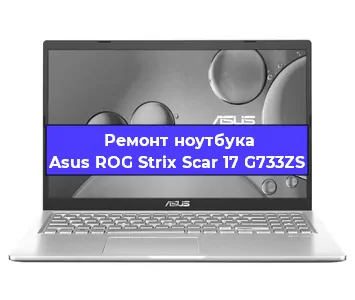 Замена hdd на ssd на ноутбуке Asus ROG Strix Scar 17 G733ZS в Красноярске